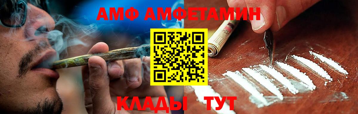 Жуковский  АМФ 97%  Вход с VPN 