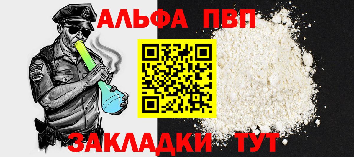 Alpha-PVP СК КРИС  Вход с VPN  A PVP крисы CK  APVP СК  Жуковский 