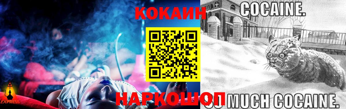 Кокаин VHQ Жуковский