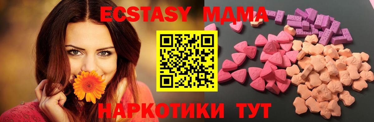 ЭКСТАЗИ Cube  ЭКСТАЗИ mix  ЭКСТАЗИ  Жуковский  Вход с VPN 