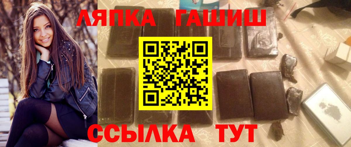 Гашиш  Вход с VPN  Жуковский  ГАШИШ гашик  ГАШИШ гашик 