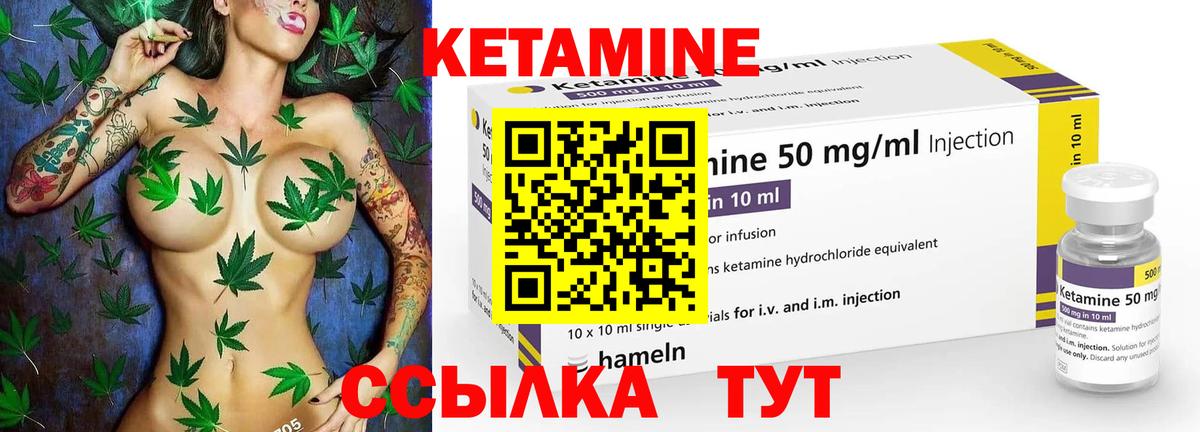 Жуковский  КЕТАМИН VHQ  Вход с VPN 
