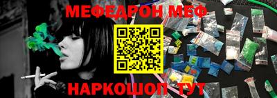 мефедрон Кунгур