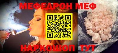мефедрон Кунгур