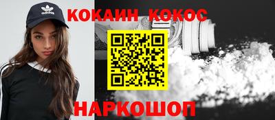 COCAINE Кумертау
