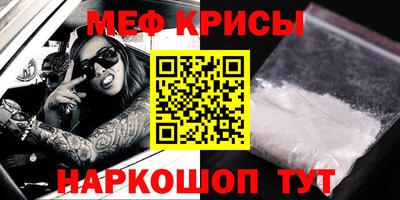 мефедрон Кунгур