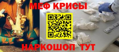 мефедрон Кунгур