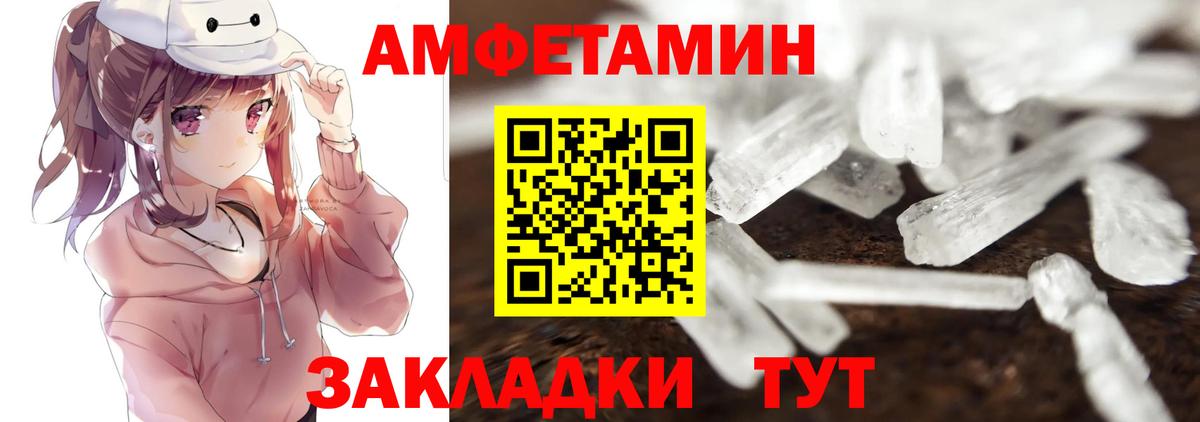Первитин винт  Вход с VPN  Жуковский 