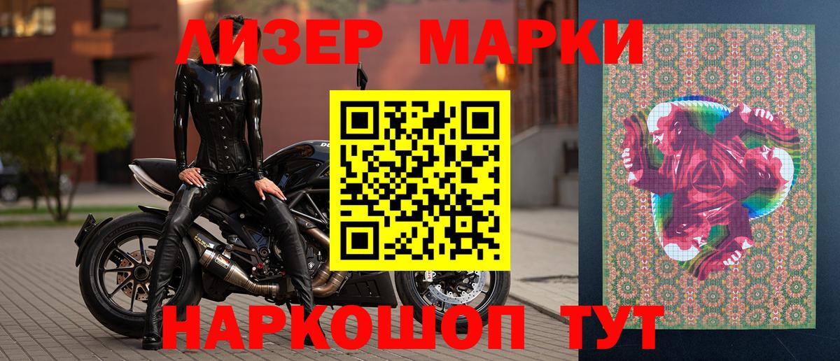 Марки N-bome 1,8мг  Вход с VPN  Марки N-bome  Жуковский 