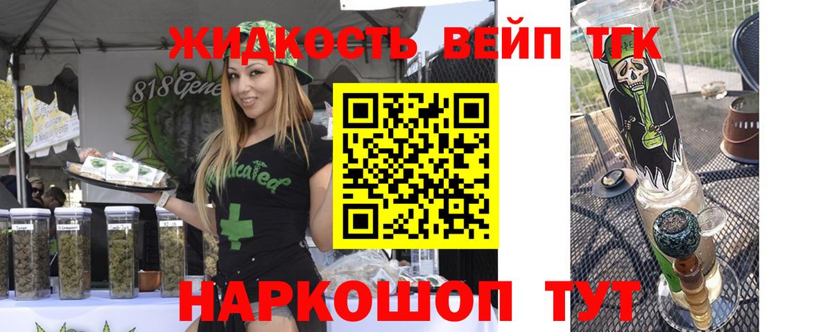 Жуковский  Дистиллят ТГК гашишное масло  omg ссылки  Вход с VPN 